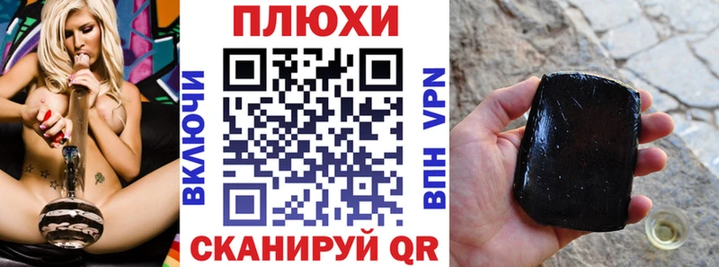 ГАШИШ Cannabis  Белгород 