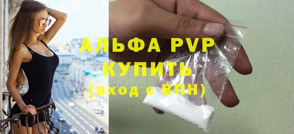 альфа пвп Белокуриха