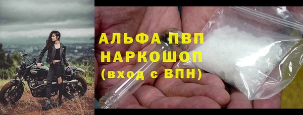 альфа пвп Белокуриха
