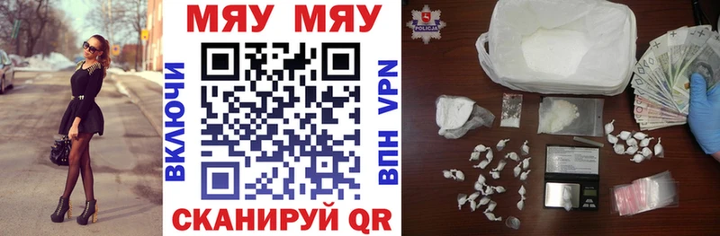 МЯУ-МЯУ кристаллы  Белгород 